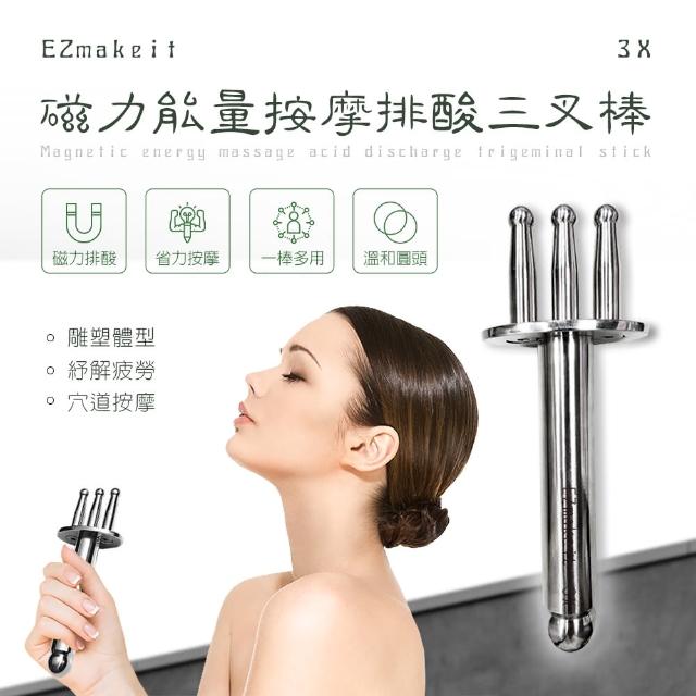 【HANLIN】M3X磁力能量按摩排酸三叉棒(經絡按摩棒 磁力棒 磁能活力棒 按摩舒壓 推拿)