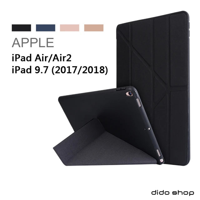 【Didoshop】iPad 9.7 2017/2018 iPad Air/Air2 硅膠軟殼Y折平板皮套 平板保護套(PA201)