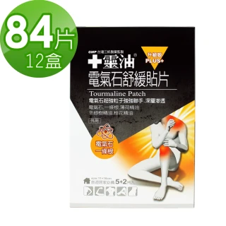【十靈本舖】十靈油電氣石舒緩貼片12包組(共84片)
