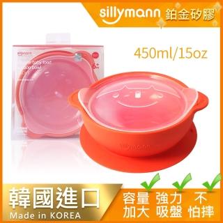 【韓國sillymann】100%鉑金矽膠幼兒15oz加大防摔吸盤學習碗450ml(鉑金矽膠可進沸水、蒸氣紫外線消毒鍋消毒)