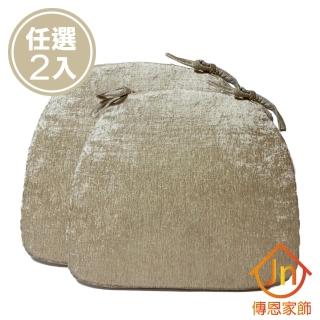 【J&N】艾爾絲絨餐椅墊米色(2 入/1組)