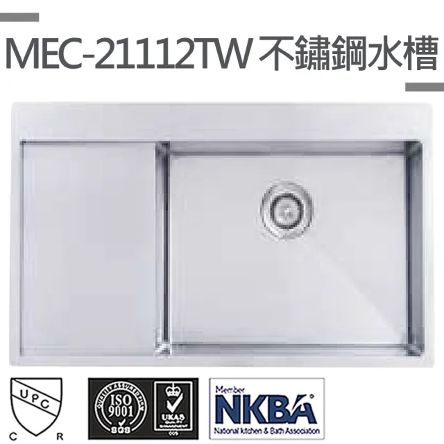 【MIDUOLI米多里】MEC-21112TW不銹鋼水槽