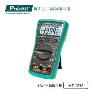 【Pro’sKit 寶工】3 3/4 數位電錶(MT-1232)