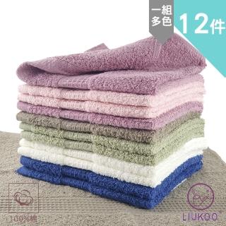 【LIUKOO 煙鬥】12件組-純棉32支紗.粉系歐風方巾L311(品牌大廠.微笑標章.6色組)