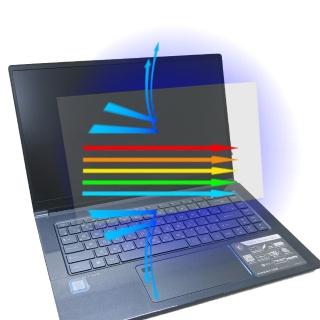 【Ezstick】MSI Prestige 15 A10SC 防藍光螢幕貼(可選鏡面或霧面)