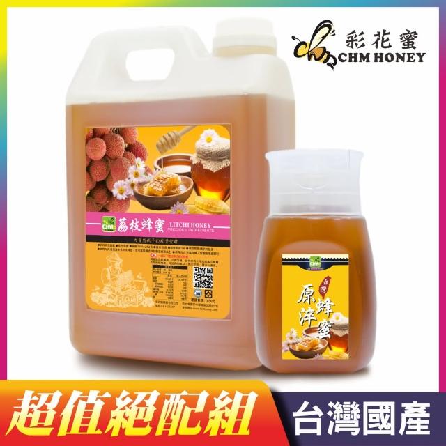 【彩花蜜】台灣荔枝蜂蜜3000gX1桶+原淬320gX1瓶