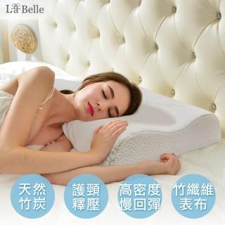 【格蕾寢飾】La Belle 《天然竹纖涼感調整式護頸竹炭工學記憶枕》