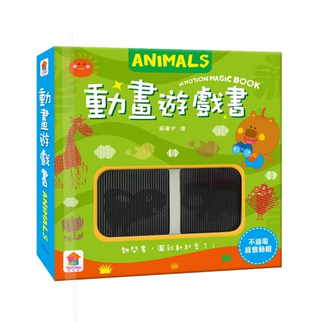 動畫遊戲書：Animals