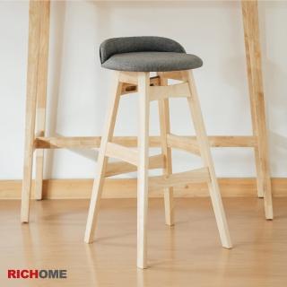 【RICHOME】羅妮北歐風實木高腳椅/吧臺椅/休閒椅/餐椅(3色)