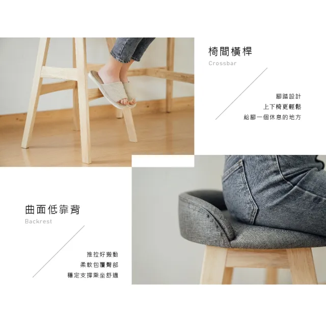 【RICHOME】羅妮北歐風實木高腳椅/吧台椅/休閒椅/餐椅(3色)