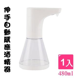 【E-life】大容量全自動感應酒精噴霧器