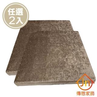 【J&N】艾爾絲絨立體坐55*55*5墊咖啡(2 入/1組)