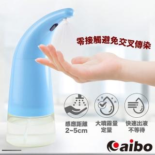 自動感應 手部酒精噴霧/消毒機(電池式/營業場所首選)