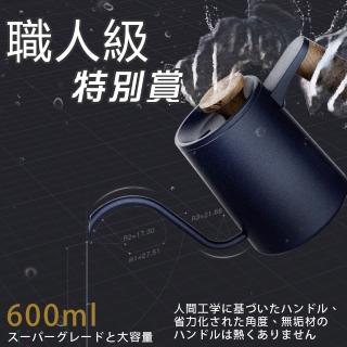 【DR.Story】日式高質感職人手沖咖啡壺600ML(咖啡 濾掛咖啡 手沖咖啡壺 母親節禮物 女生禮物)