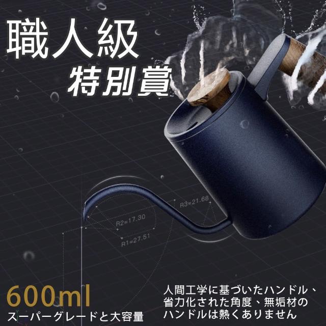 【DR.Story】日式高質感職人手沖咖啡壺600ML(咖啡 濾掛咖啡 手沖咖啡壺 母親節禮物 女生禮物)