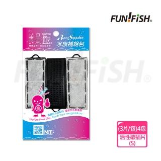 【FUN FISH 養魚趣】活性碳插片S*4包(3片/包-迷你外掛式過濾器專用)