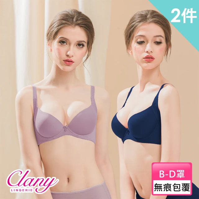 Clany 可蘭霓 2件組 透氣無痕集中包覆調整型 B-D機能內衣.包副乳(台灣製.顏色隨機出貨)