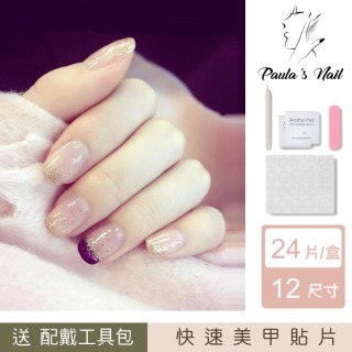 【Paula’s Nail 寶拉美甲】法式奢華 凝膠指甲貼片(指甲貼片 光療甲片 美甲貼片)