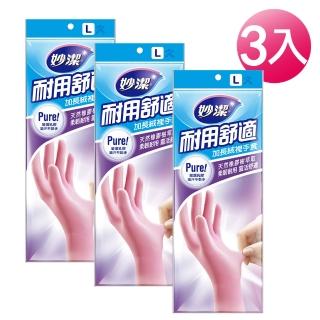 【妙潔】耐用舒適 加長絨裡手套-L(3入組)