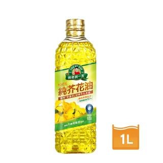 【得意的一天】100%純芥花油1L(新裝上市)