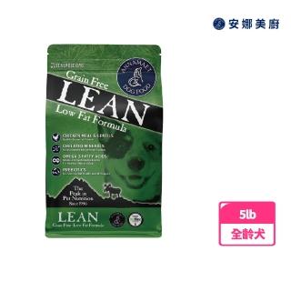 【Annamaet 安娜美廚】狗-低脂-體重控制配方-雞肉&鴨肉5lb(狗飼料、狗糧)