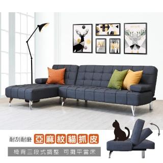 【New Life 新生活傢俱】《柏格》L型-三人+貴妃 沙發床 貓抓皮 灰色 北歐風
