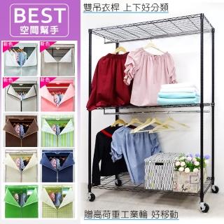 【Best空間幫手】質感黑大管徑雙吊桿防塵衣櫥-贈工業輪(122x46x180cm)