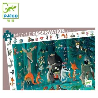 【Djeco智荷 官方直營】森林音樂會