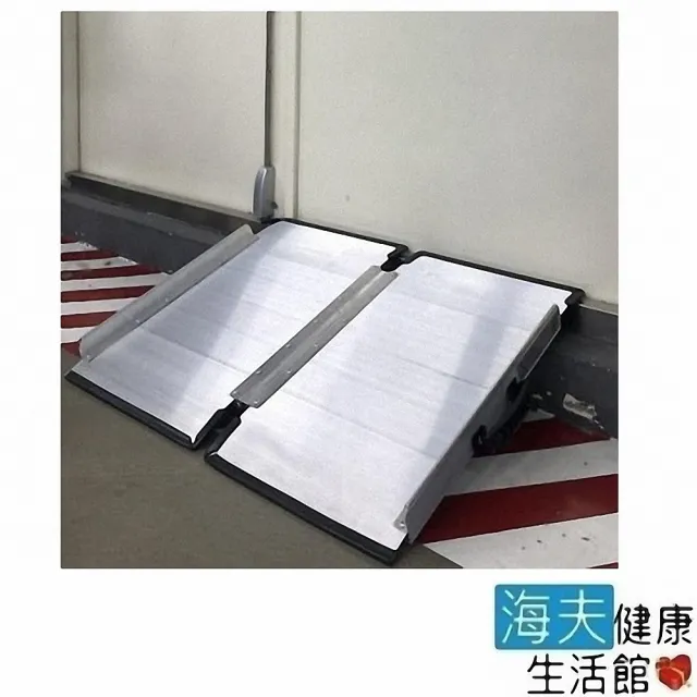 【海夫健康生活館】斜坡板專家 左右折疊式 斜坡板 寬75cm長60cm(BJ60)
