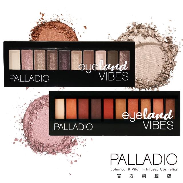 【PALLADIO】十色眼影盤