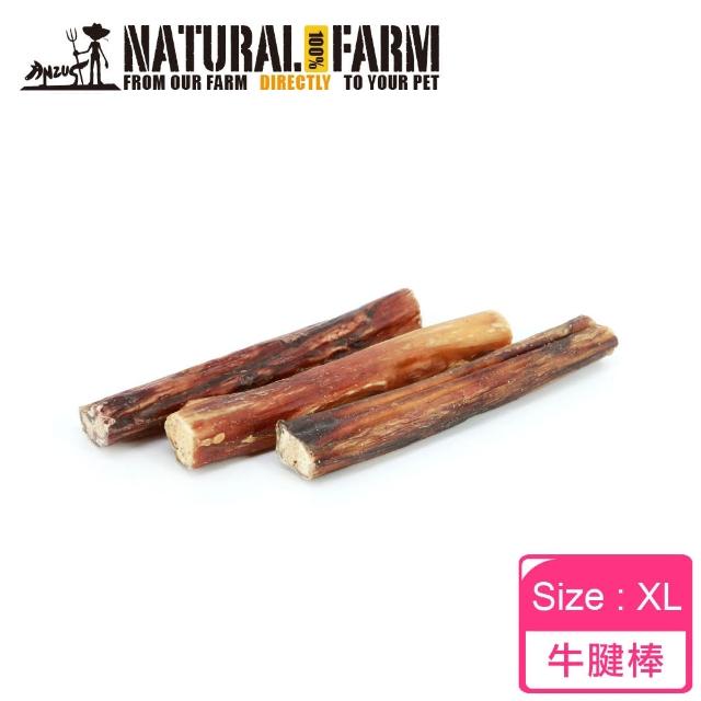 【Natural Farm 自然牧場】紐西蘭天然牛腱棒XL單支裝(狗零食 狗點心 潔牙 挑嘴)