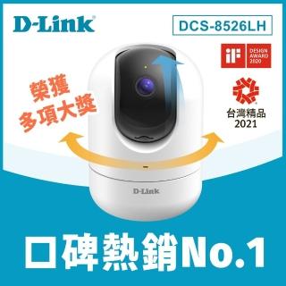 【D-Link】友訊★DCS-8526LH 1440P全景旋轉 Full HD 遠端無線監控攝影機/IP CAM/監視器/網路攝影機