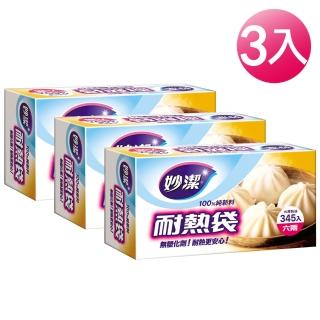 【妙潔】耐熱袋量販盒-3入組(六兩/345枚)