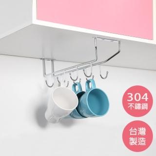 【TaKaYa】304不鏽鋼鍍鉻八鉤馬克杯架/置物/收納/居家/廚房/茶杯架D24001/臺灣製造