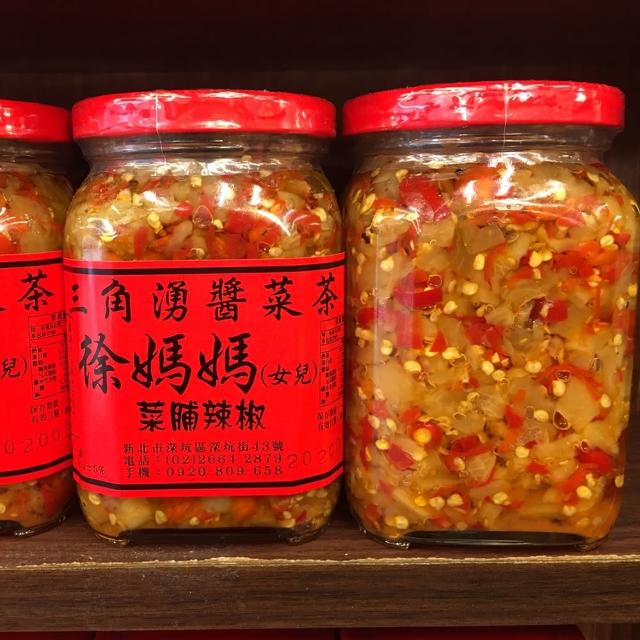 【三角湧徐媽媽醬菜茶】菜脯辣椒(450g)