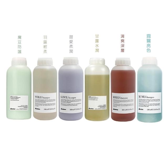 【Davines 達芬尼斯】地中海天堂系列 羽露輕柔/甘露水潤/霓霧亮色洗髮露1000ml 多款任選(國際航空版)