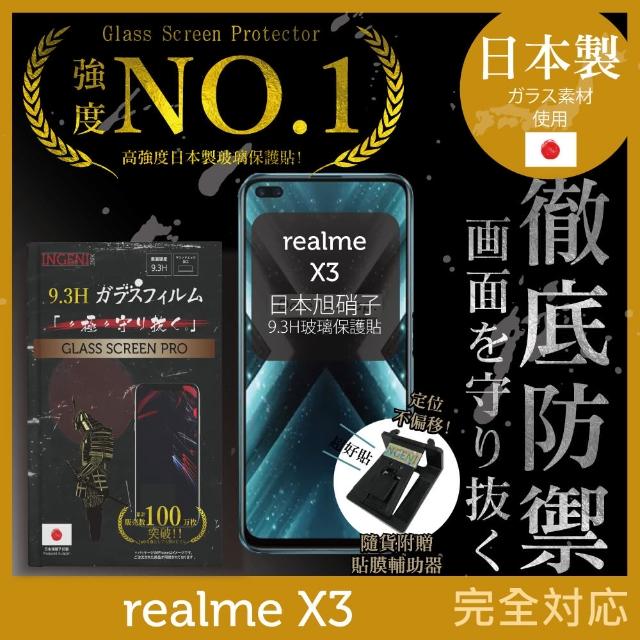 【INGENI徹底防禦】realme X3 日本製玻璃保護貼 非滿版