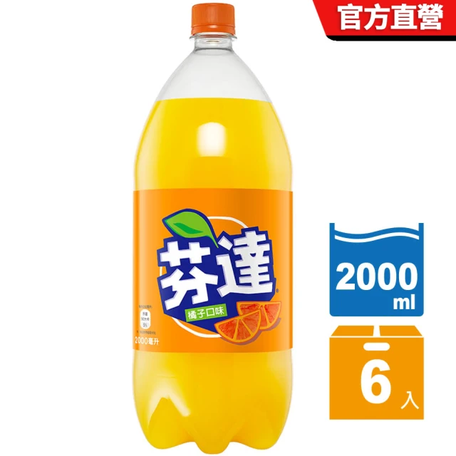 Fanta 芬達 橘子汽水 寶特瓶2000ml x6入/箱