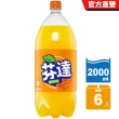 【Fanta 芬達】橘子汽水 寶特瓶2000ml x6入/箱