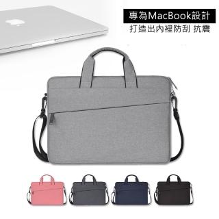 【CS 嚴選】專為MacBook設計內裡防刮抗震 質感簡約時尚15.6吋筆電包商務包公事包手提包斜背包(CS08303-15)