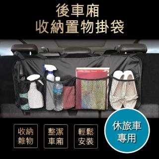 【SINYI】後車廂置物掛袋(椅背收納 休旅車)