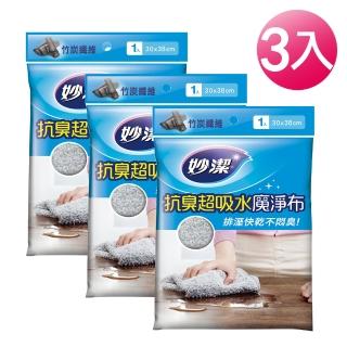 【妙潔】抗臭超吸水魔淨布(3入組)