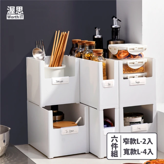 【渥思】日式多功能儲物盒六件組-窄款L*2+寬款L*4(多功能收納盒/櫥櫃收納)