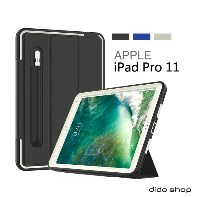 Didoshop iPad Pro 11 帶筆槽 簡易平板三防保護殼 防塵 防摔 防震(WS029)