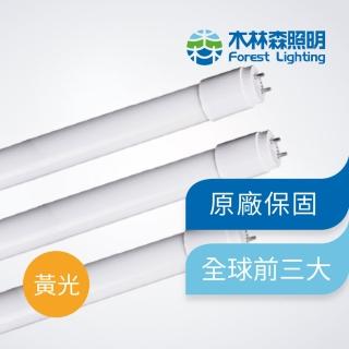 【木林森照明】LED T8 二呎燈管 黃光(節能 無藍光危害 CNS國家認證)