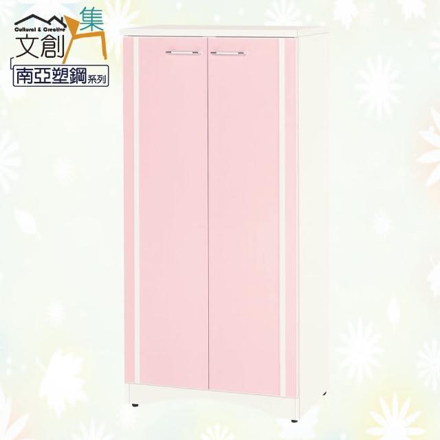 【文創集】羅斯  環保2.1尺南亞塑鋼開門高鞋櫃