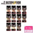 【Natural Farm 自然牧場】紐西蘭天然零食-小(狗零食 狗點心 潔牙 挑嘴)