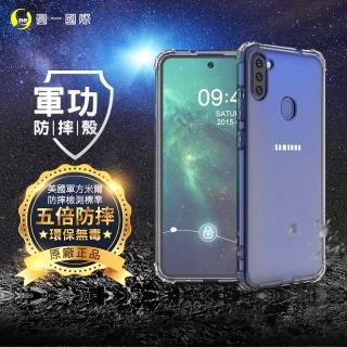 【o-one】Samsung Galaxy M11 軍功防摔手機保護殼