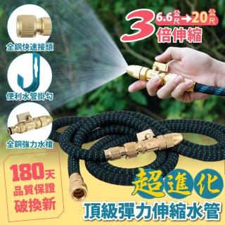 【FL 生活+】20公尺彈力水管大全配-旗艦級防爆高壓伸縮組(4件套-水管+掛勾+銅噴槍+轉接頭/FL-254)