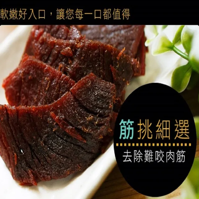 【這一包】頂級牛肉乾 超值10包(TVBS強推 秒殺牛肉乾)